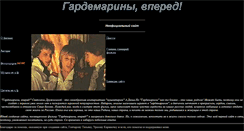 Desktop Screenshot of gardemarinu.com